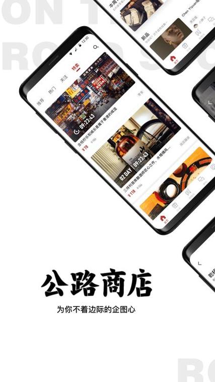 公路商店app的暗语