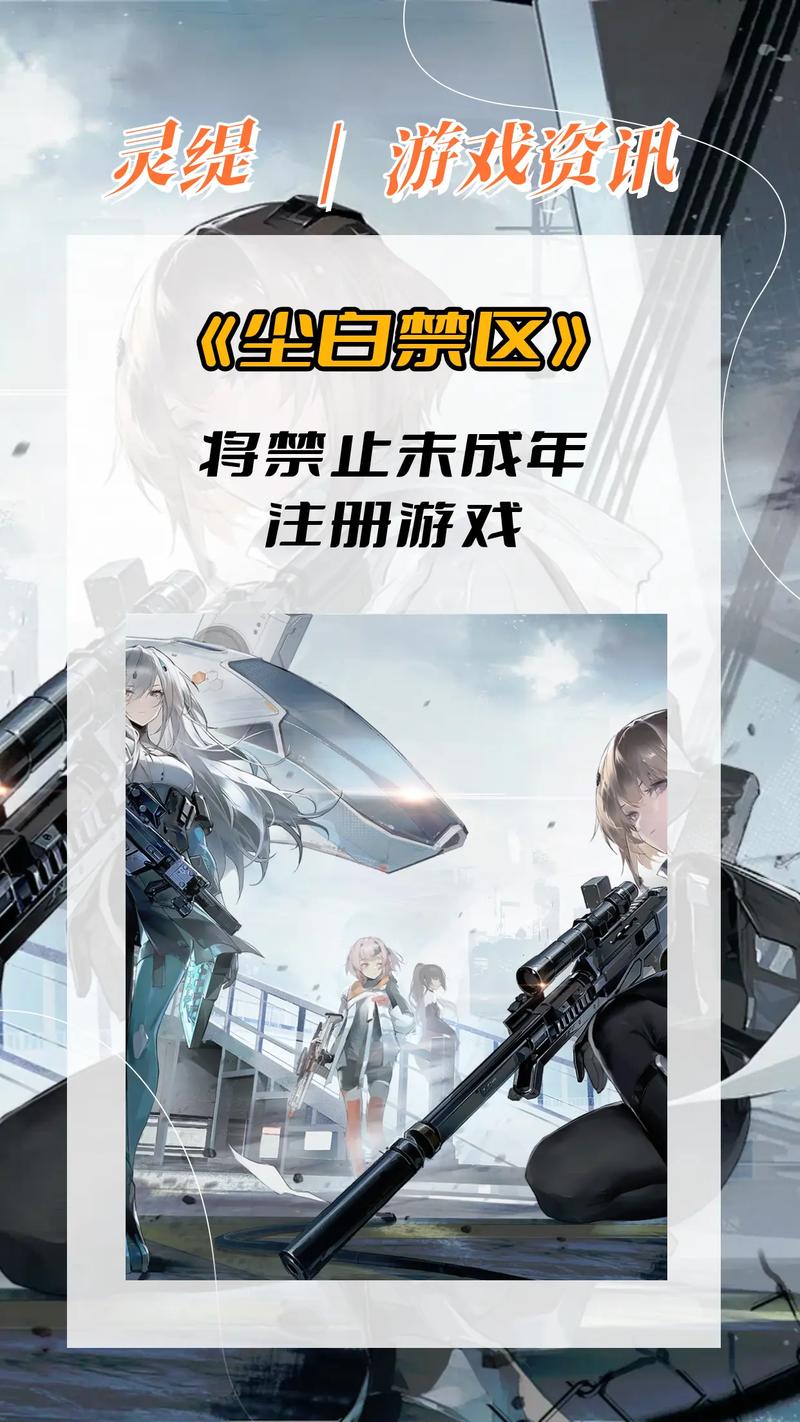 尘白禁区手机能玩吗