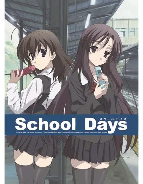 schooldays中文版
