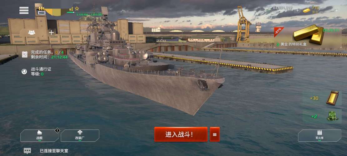 modern warships官网正版