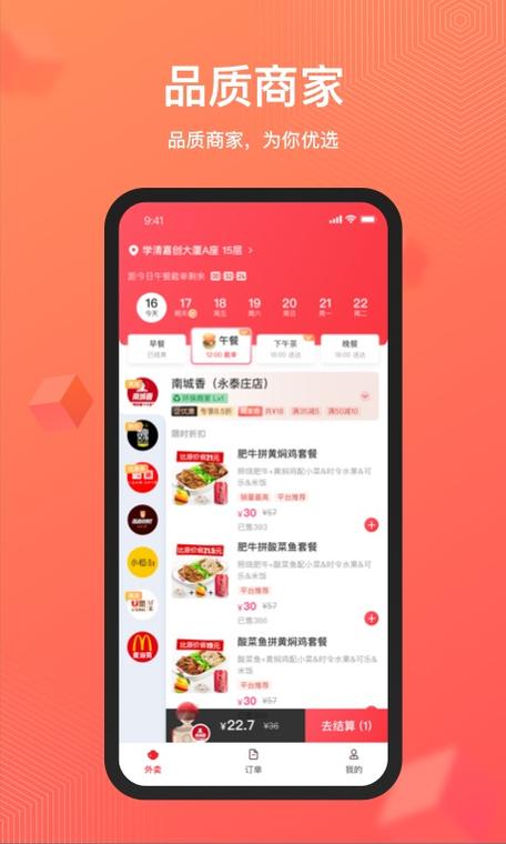 丰食app安装最新版本更新内容介绍