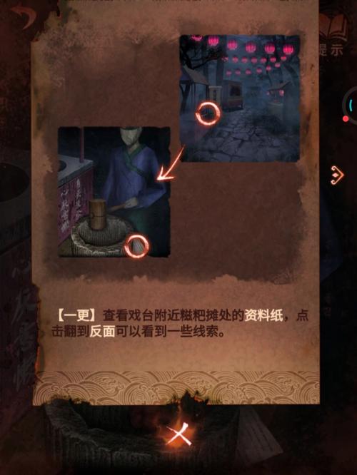 纸嫁衣4红丝缠内置菜单最新版功能介绍