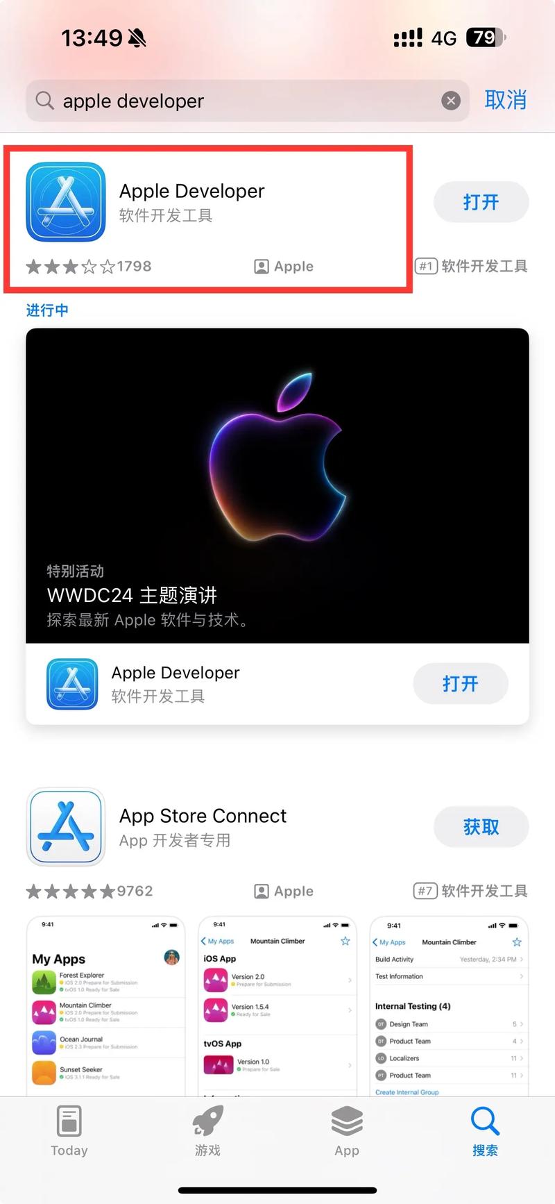高仿iOS18启动器