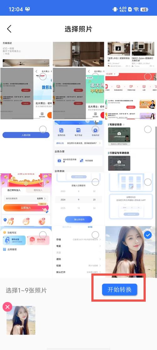 发现她的美v1.0.0安卓直装版