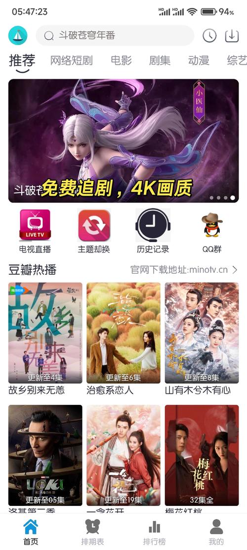 叶子影院免费追剧app