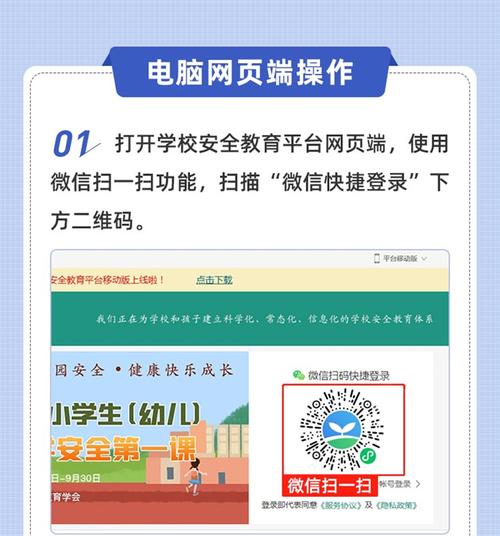 浙江省绍兴安全教育平台入口登录