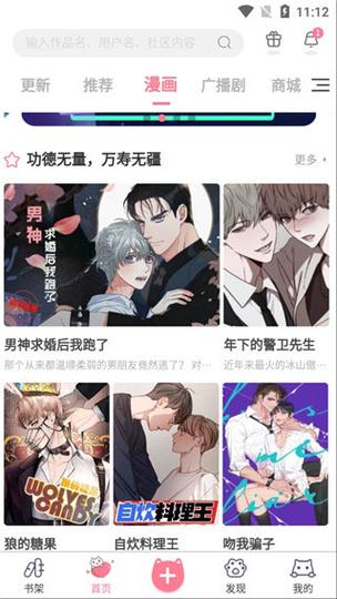 无翼优优漫画