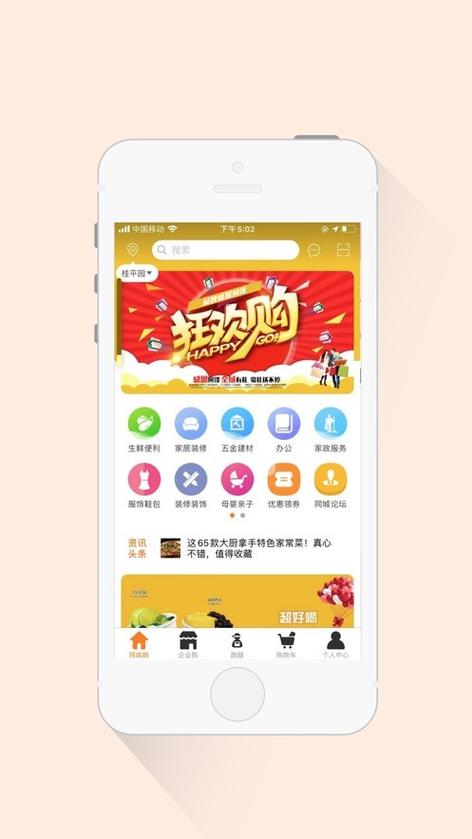 诚e购app安装最新版本更新内容