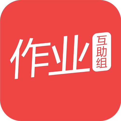 作业互助组怎么没了