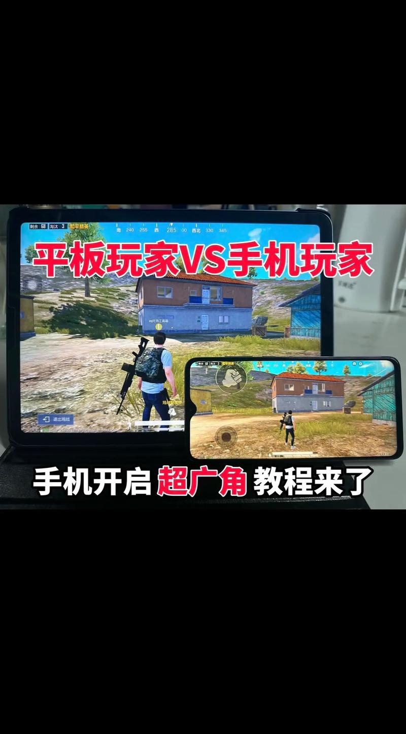 xr吃鸡改超广角