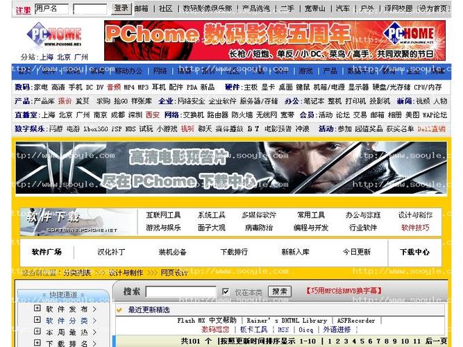 pchome电脑之家官网最新版本更新内容