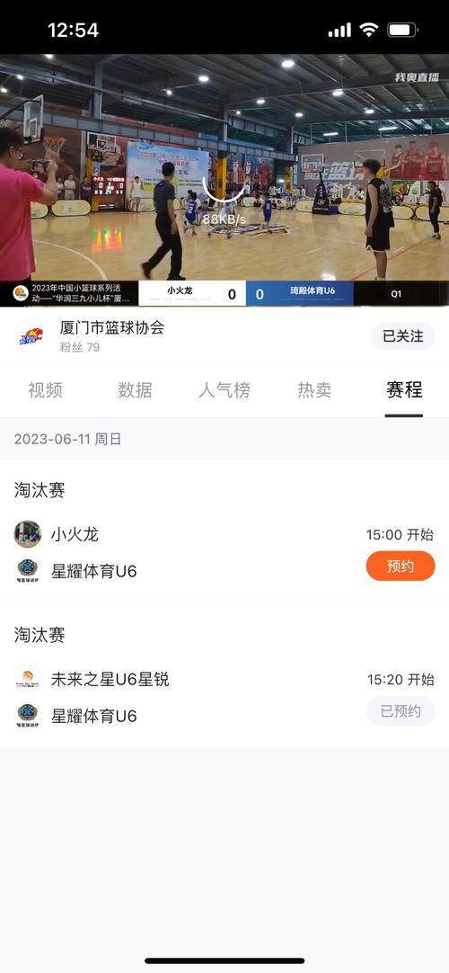 我奥篮球怎么破解vip