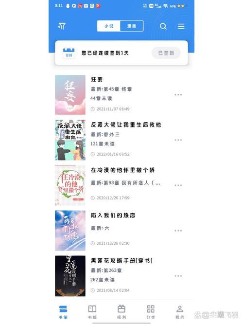 黄页小说软件免费