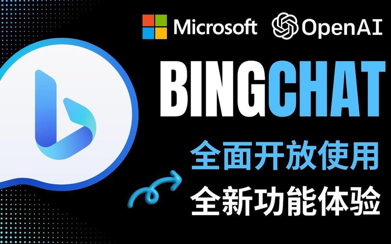 微软必应官方app