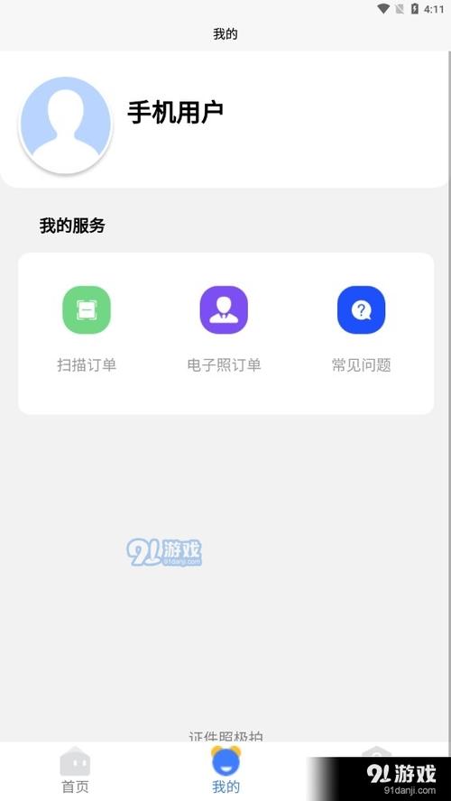 极拍相机专业版安卓