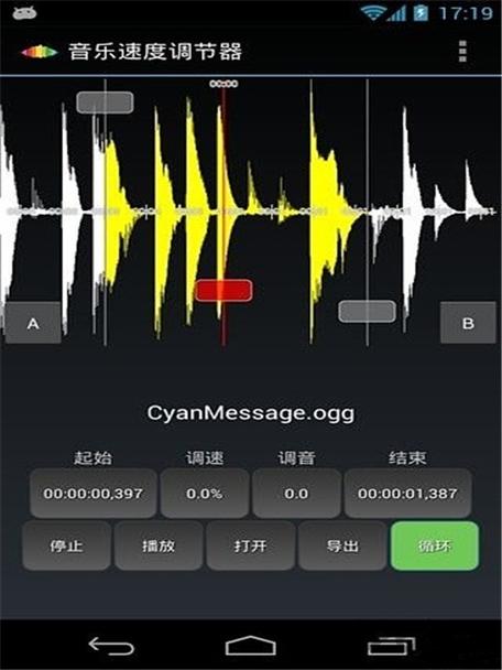 音乐速度调节器升降调手机版最新版本更新内容介绍