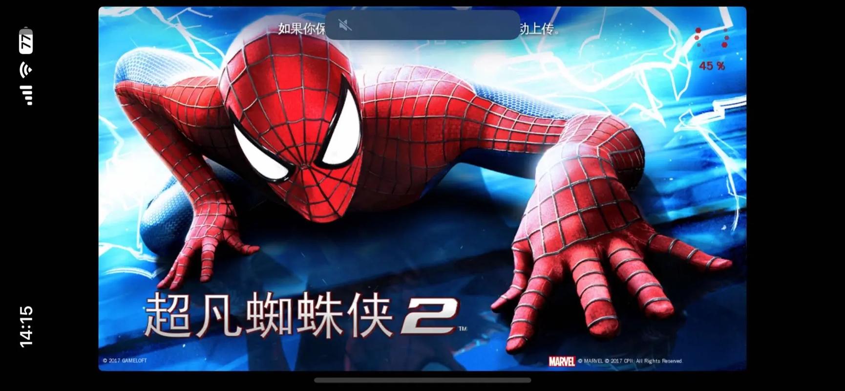 超凡蜘蛛2免谷歌版中文版