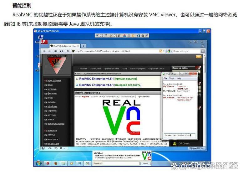 Rvncviewer安卓版