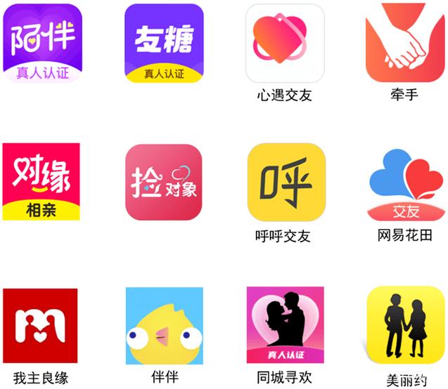 互动交友app