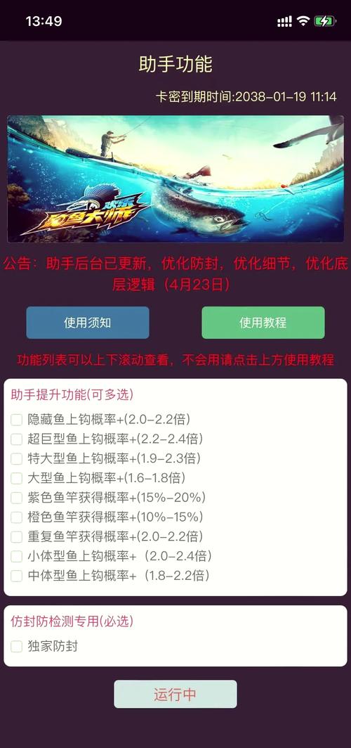 欢乐钓鱼大师GG修改器