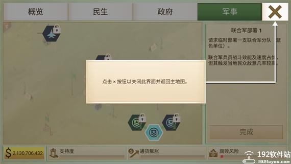 叛乱公司内置MOD菜单最新版