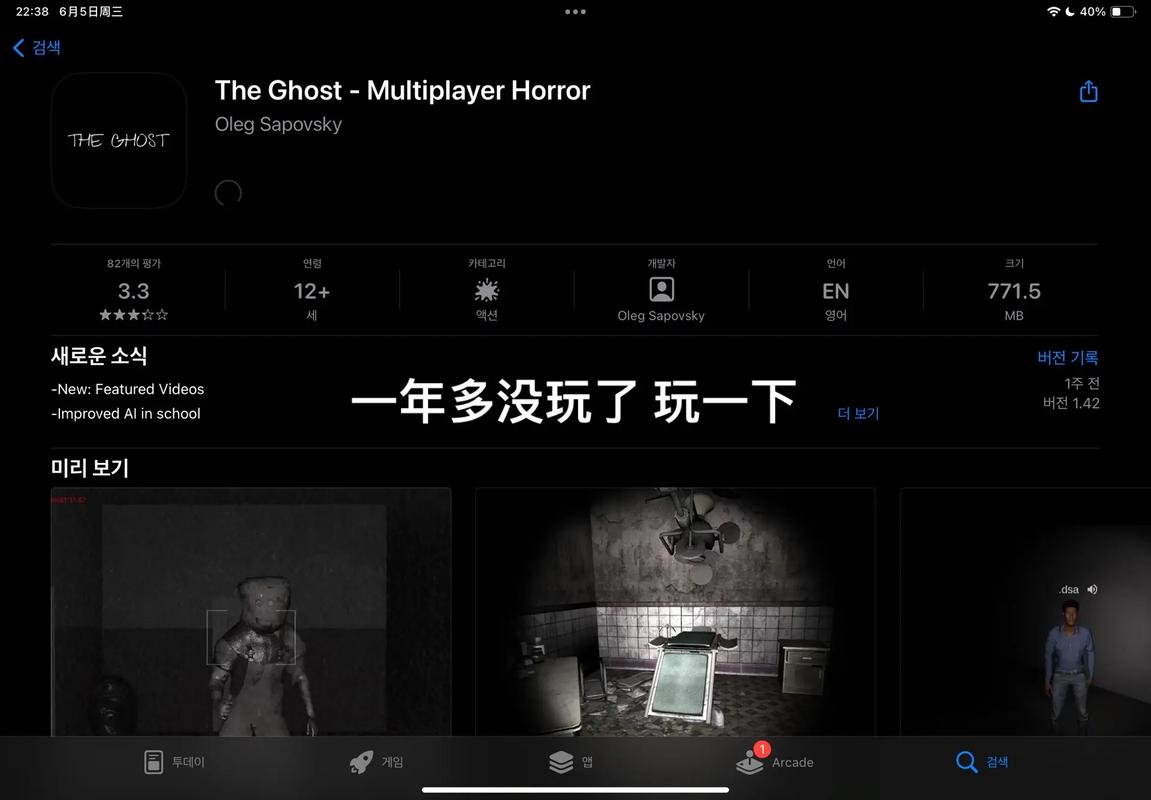 the ghost2025最新版本