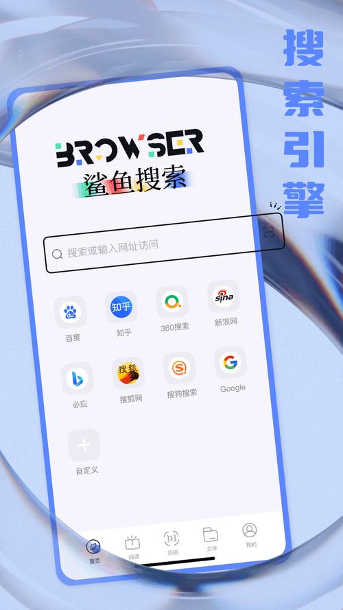 鲨鱼搜索2024最新版安装