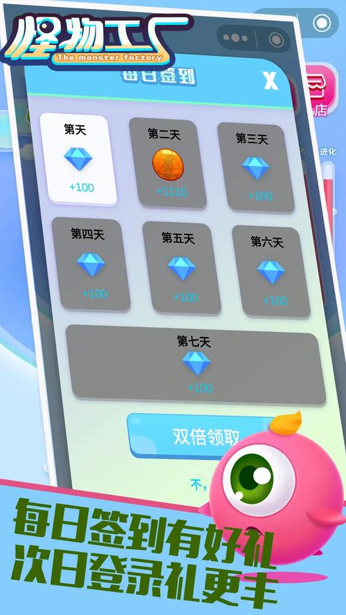 怪物工厂安装