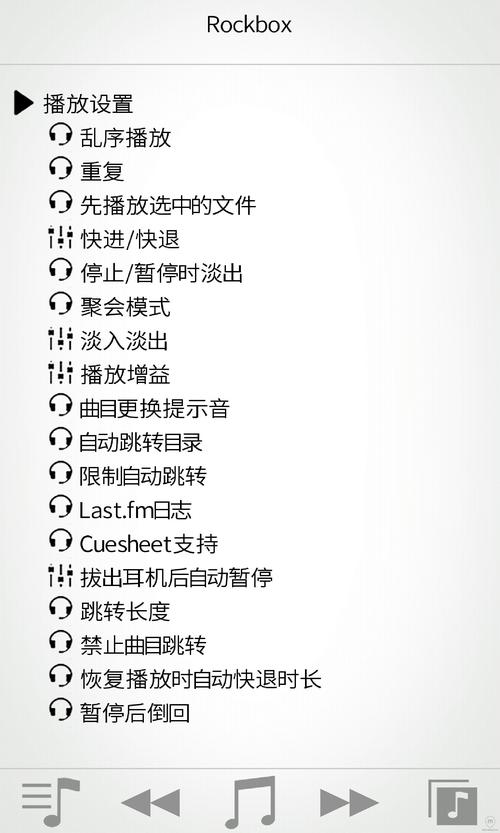 rockbox中文直装版v2.3.0