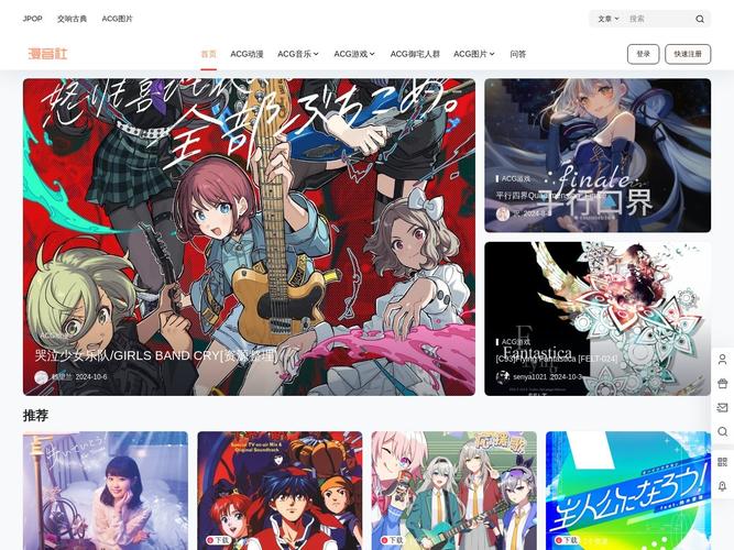 漫音社app官方