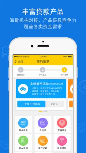 跃老板app