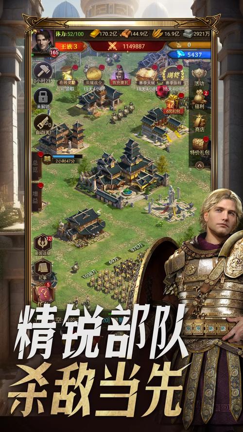 帝国征服者0氪平民攻略