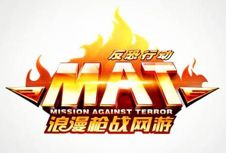 反恐行动手游
