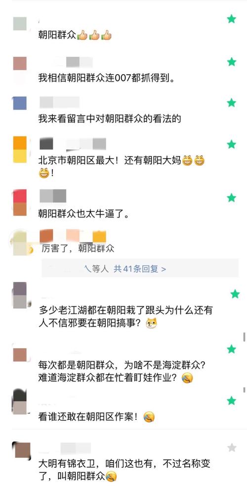 热心的朝阳群众51cgfun3.0