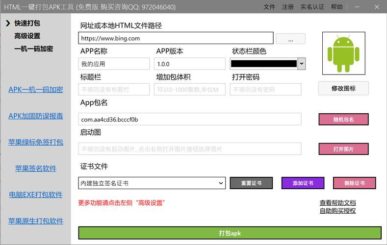 My APK2.6.9最新版本更新内容介绍