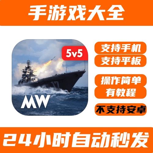 现代战舰ipad怎么下