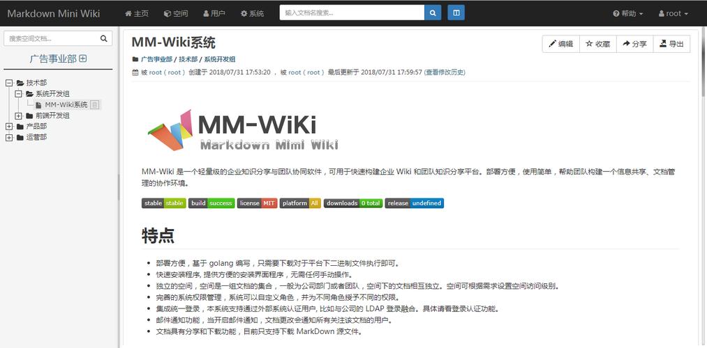 wiki正版官网入口