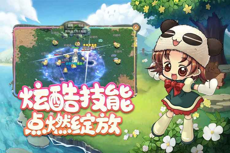 仙境冒险1.6官方正版最新版本更新内容