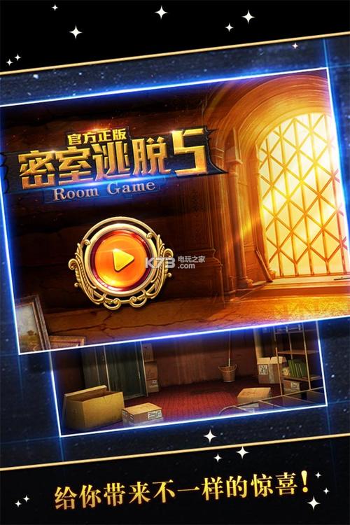 密室逃脱5破解版