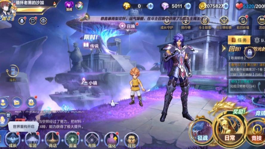 圣斗士星矢手游