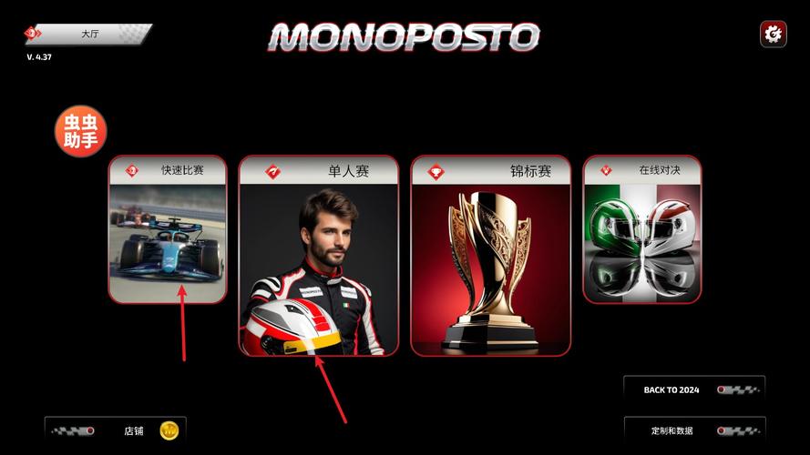 f1方程式赛车安装中文