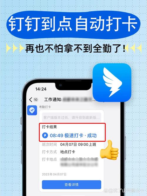 tasker钉钉自动打卡教程