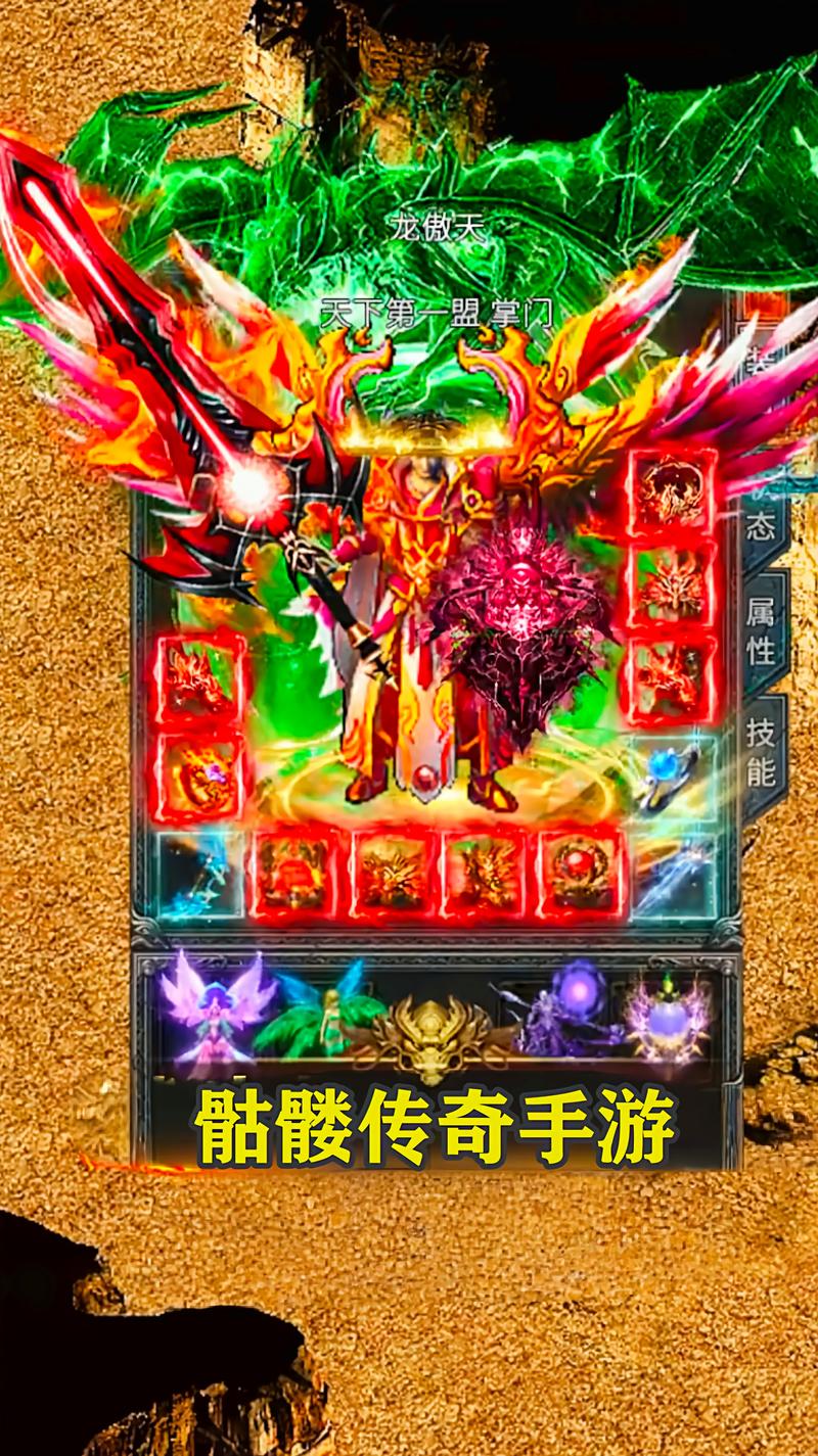 最好玩的传奇手游
