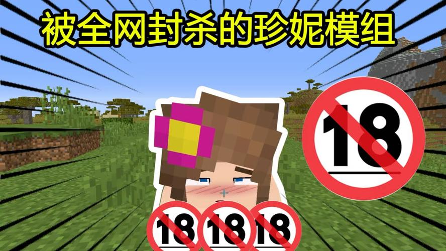 小草神(珍妮模组)安装包