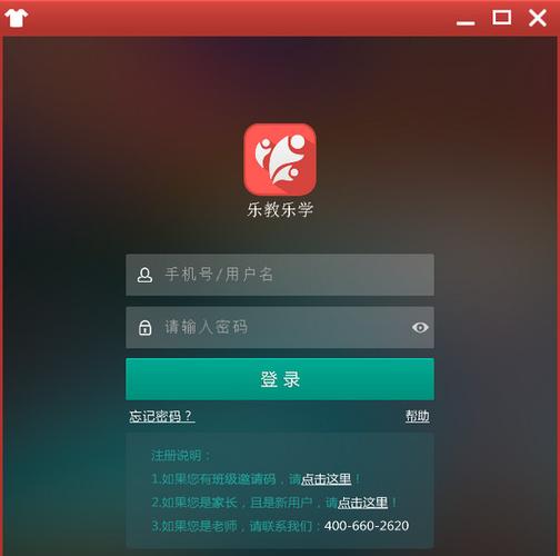 乐教乐学APP