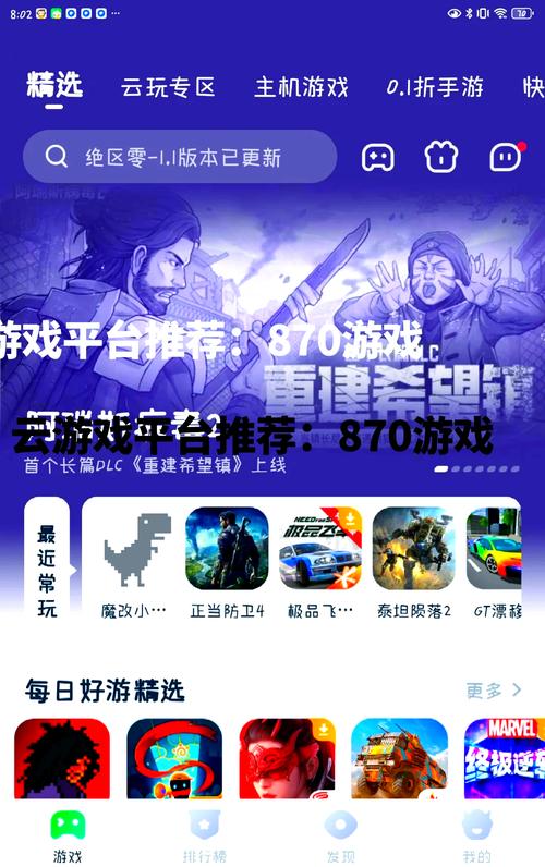 云游戏盒破解版大全