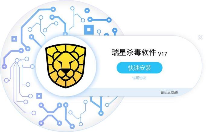 瑞星杀毒软件官方网站