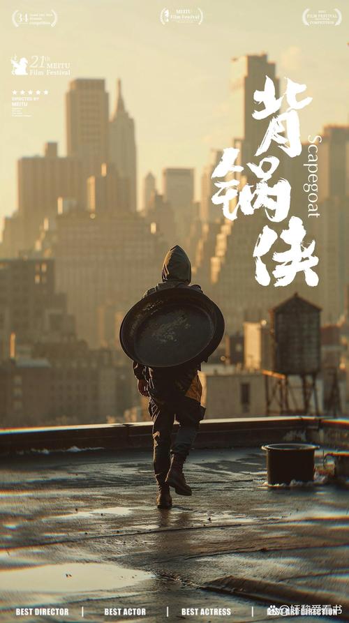 背锅侠 