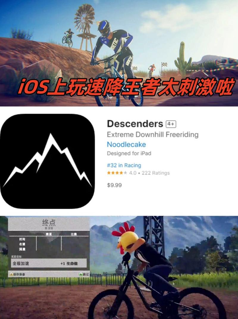 速降王者安卓版