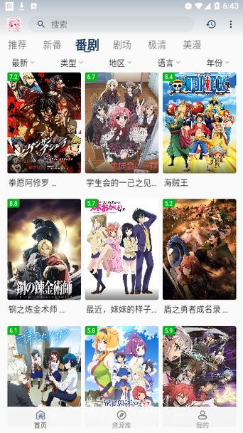 无尽动漫app中文版